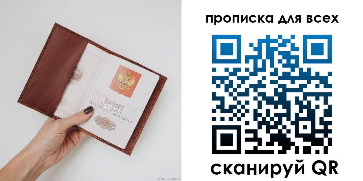временная регистрация 2025 в Томской области