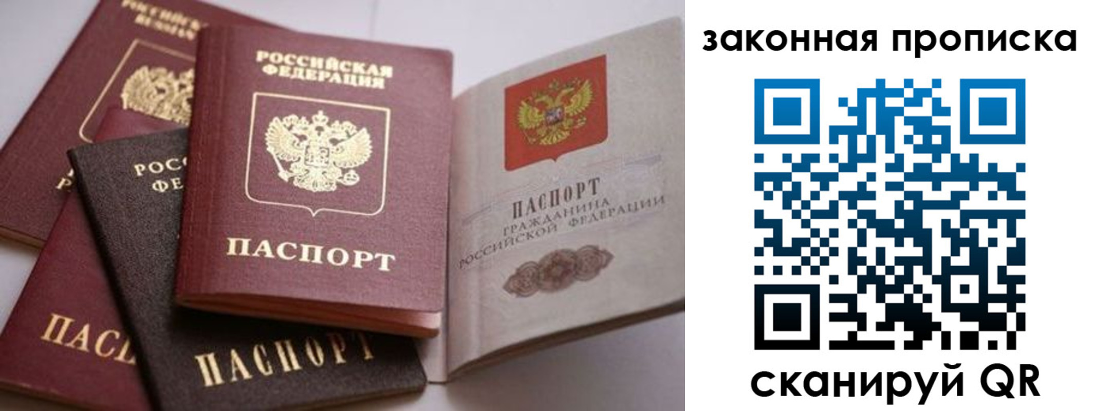 временная регистрация надежно в Томской области