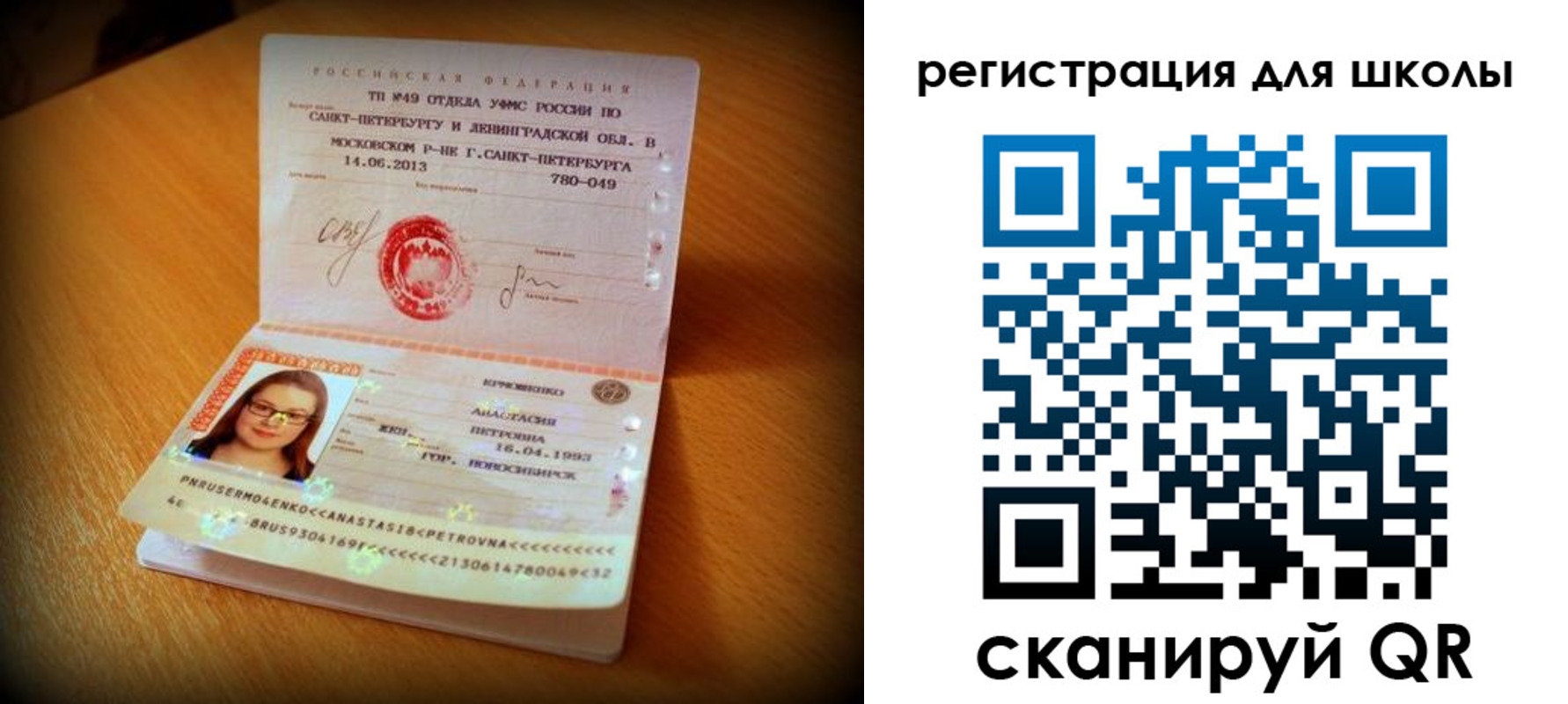 прописка в квартире в Томской области