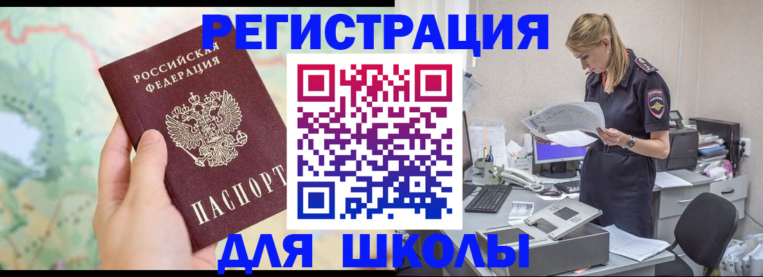 временная регистрация законно в Томской области
