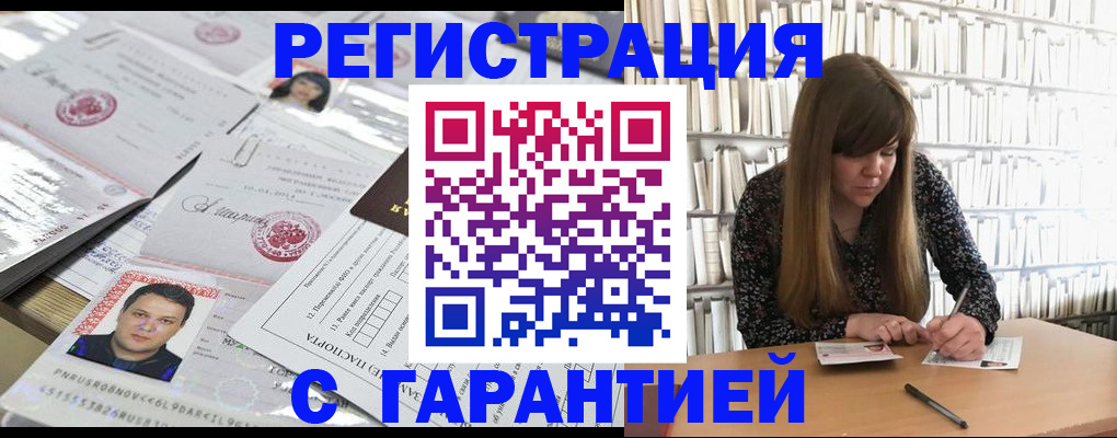 прописка ребенка в Томской области