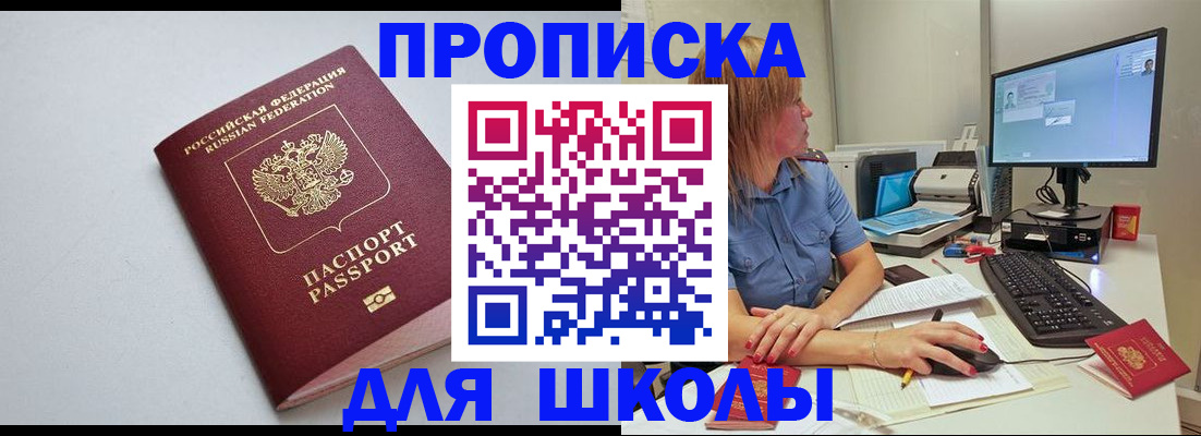 где прописаться в Томской области