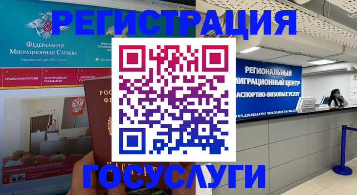 временная регистрация надежно в Томской области