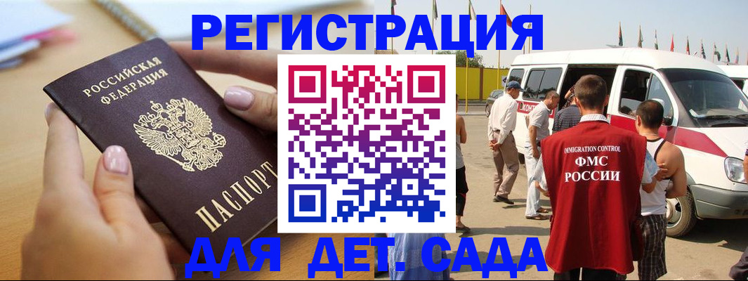 временная регистрация госуслуги в Томской области