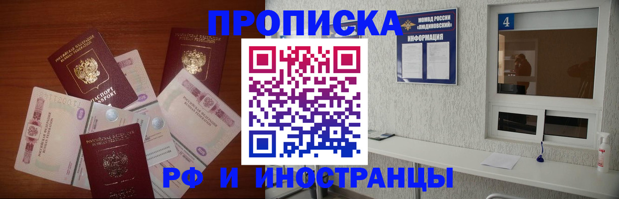 прописка ребенка в Томской области